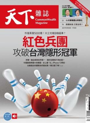 CommonWealth Magazine - 2021-10-20