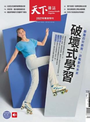 CommonWealth Magazine - 2021-11-03