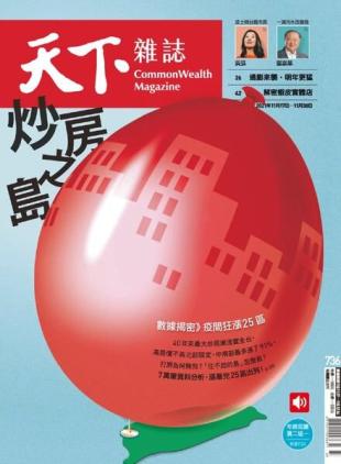 CommonWealth Magazine - 2021-11-17