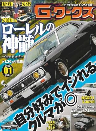 G Magazine - 2021-11-21