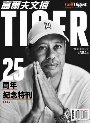 Golf Digest Taiwan - 2021-10-01