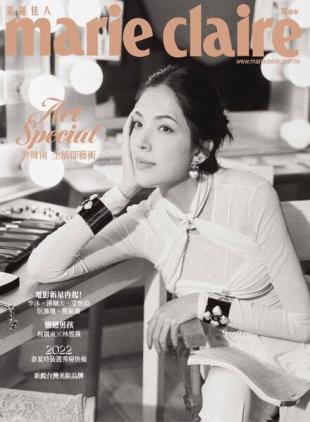 Marie Claire Chinese - 2021-11-01