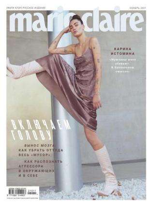 Marie Claire Russia - November 2021