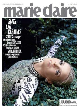 Marie Claire Russia - October 2021