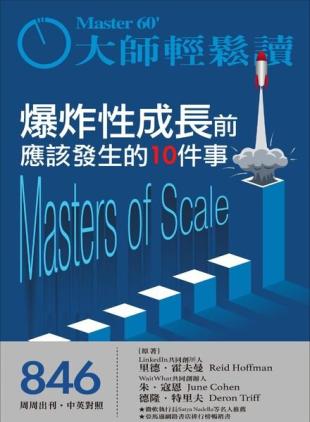 MASTER60 Weekly - 2021-11-10