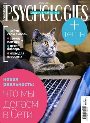 Psychologies Russia - November 2021