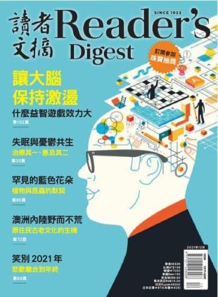Reader's Digest Chinese Edition - 2021-12-01