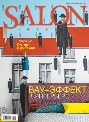 Salon Interior Russia - December 2021