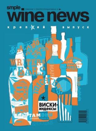 Simple Wine News - October 27, 2021