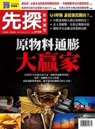 Wealth Invest Weekly - 2021-10-07