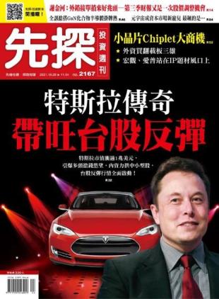 Wealth Invest Weekly - 2021-10-28