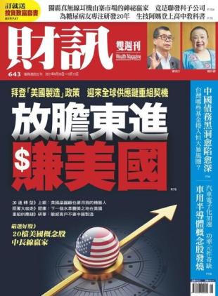 Wealth Magazine - 2021-09-30