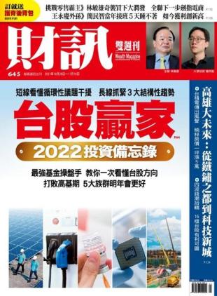 Wealth Magazine - 2021-10-28