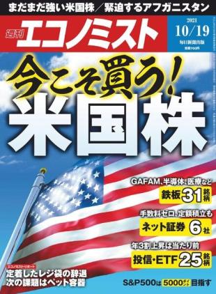 Weekly Economist - 2021-10-11