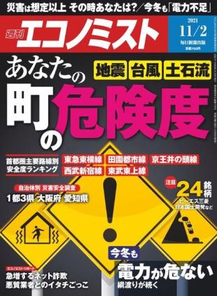 Weekly Economist - 2021-10-25