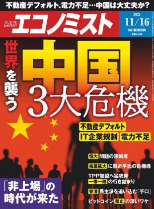Weekly Economist - 2021-11-08