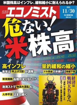 Weekly Economist - 2021-11-22