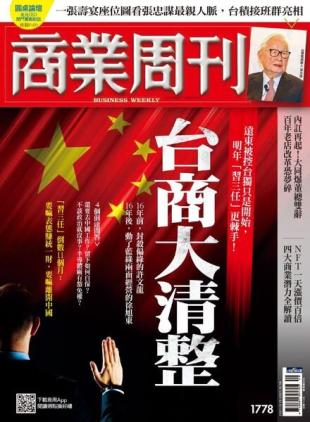 Business Weekly - 2021-12-13
