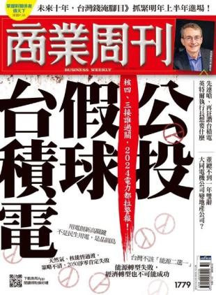 Business Weekly - 2021-12-20
