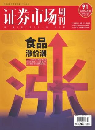 Capital Week - 2021-11-26