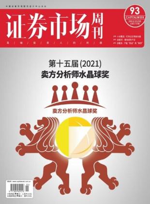 Capital Week - 2021-12-03