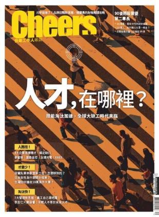 Cheers Magazine - 2021-12-01