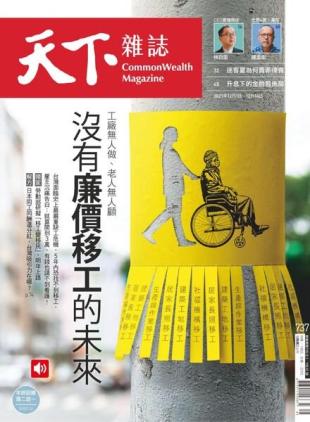 CommonWealth Magazine - 2021-12-01