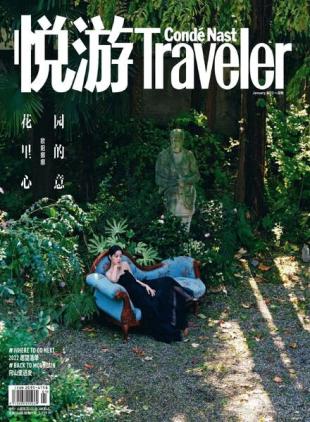 Conde Nast Traveler Chinese - 2021-12-01