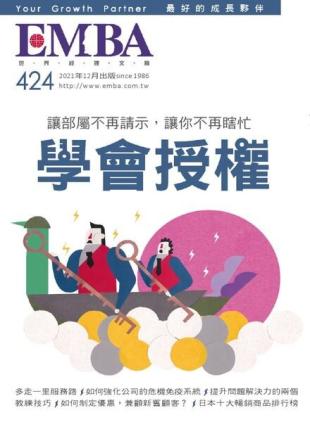 EMBA Magazine - 2021-12-01