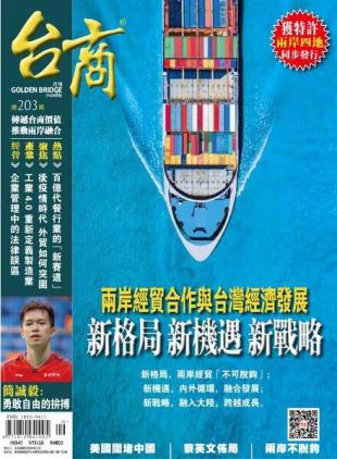 Golden Bridge Monthly - 2021-11-01