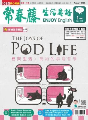 Ivy League Enjoy English - 2021-12-01