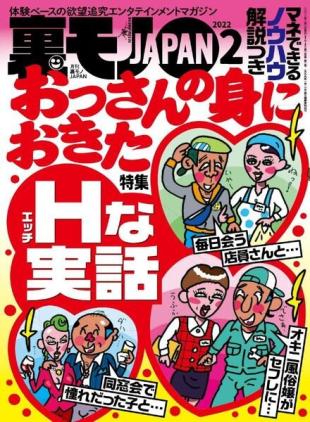 JAPAN - 2021-12-01