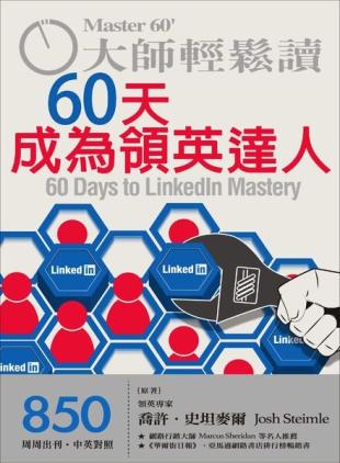 Master60 - 2021-12-08