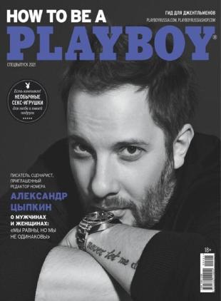 Playboy Russia - November 2021