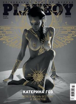 Playboy Ukraine - Issue 11, 2021