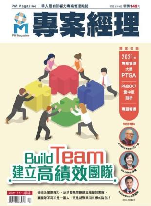 PM Magazine - 2021-12-01