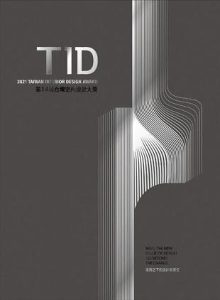 Taiwan Interior - Design Award TID - 2021-12-01