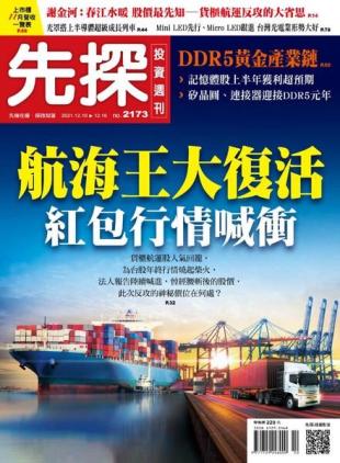 Wealth Invest Weekly - 2021-12-09