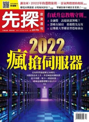 Wealth Invest Weekly - 2021-12-23