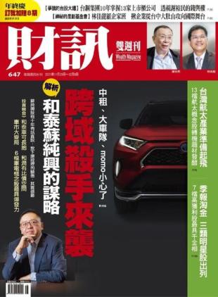 Wealth Magazine - 2021-11-25