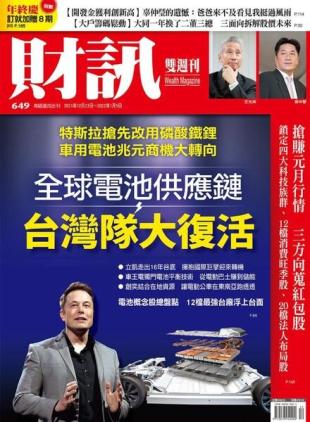 Wealth Magazine - 2021-12-23