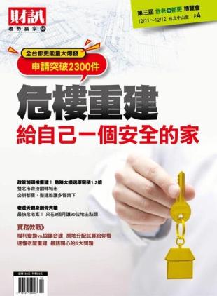 Wealth Magazine Special - 2021-12-03