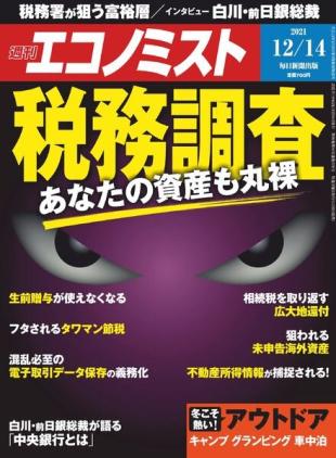 Weekly Economist - 2021-12-06