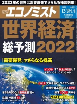 Weekly Economist - 2021-12-20