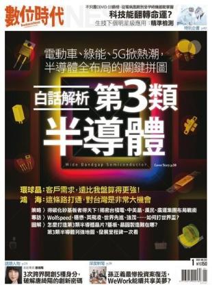 Business Next - 2022-01-01