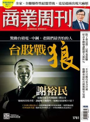 Business Weekly - 2022-01-03