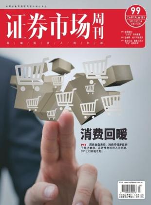 Capital Week - 2021-12-24