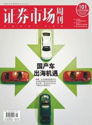 Capital Week - 2022-01-03