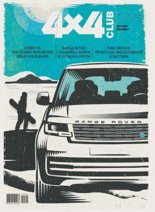 Club 4x4 - January 2022