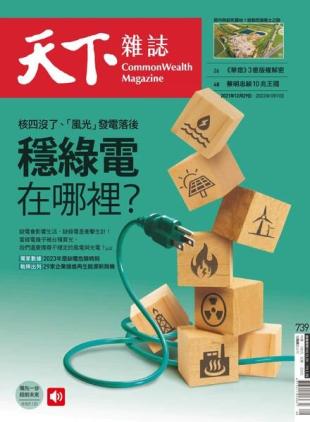 CommonWealth Magazine - 2021-12-29